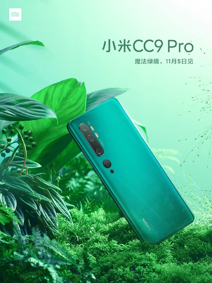 小米CC9 Pro将搭载超薄屏下光学指纹