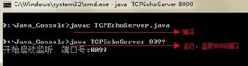 java网络编程之socket网络编程示例(服务器端/客户端)