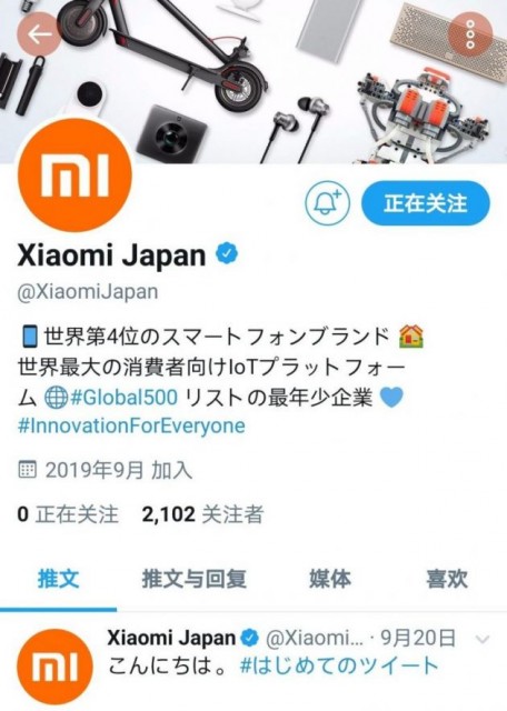 小米确认2020年进入日本智能手机市场