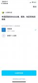 微信之后，腾讯QQ登录随机身份正式上线