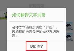 微信中文翻译成英文怎么设置 微信怎么把中文翻译成英文