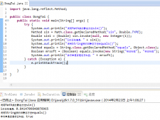 Java动态调用类中方法代码