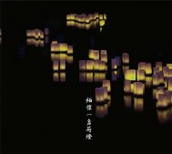 中元节个性风景图片 七月半暗黑系图片