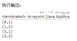 java的arrays数组排序示例分享
