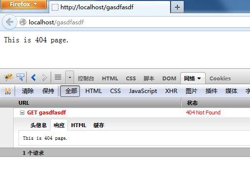 Nginx中404页面的配置及AJAX请求返回404页面的方法