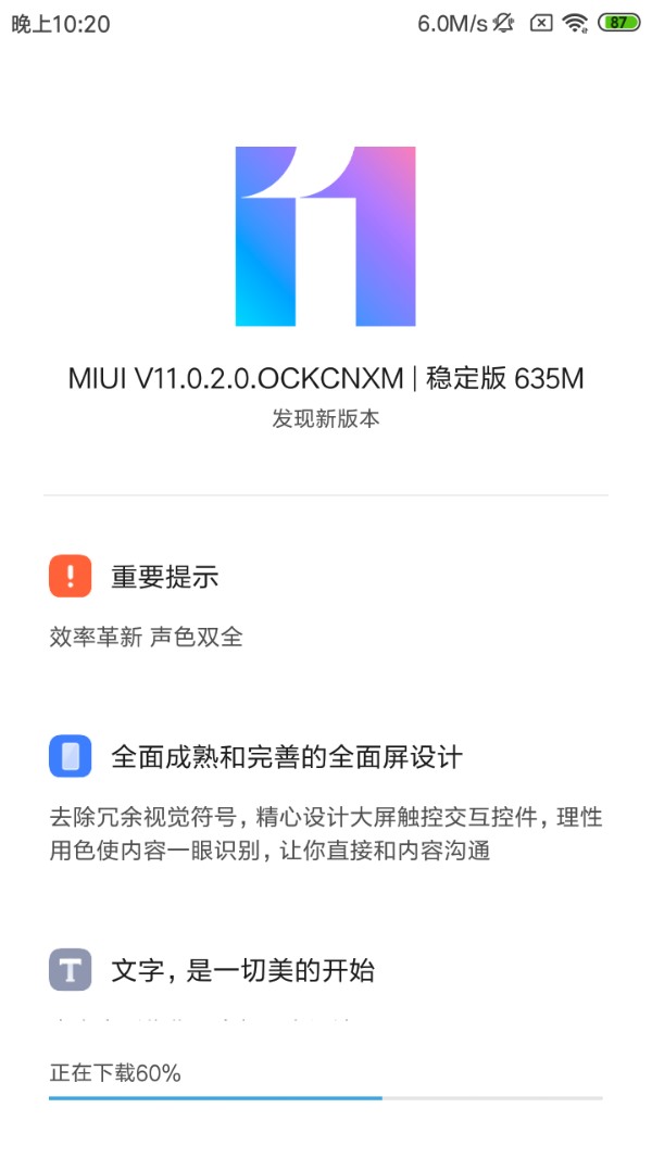 红米5A推送MIUI 11稳定版更新，曾承诺可升级MIUI9