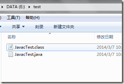 windows命令行中java和javac、javap使用详解(java编译命令)