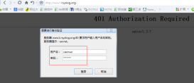 详解Nginx实战之让用户通过用户名密码认证访问web站点