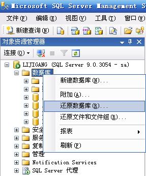 Sql2000数据库的备份文件恢复到Sql2005的方法