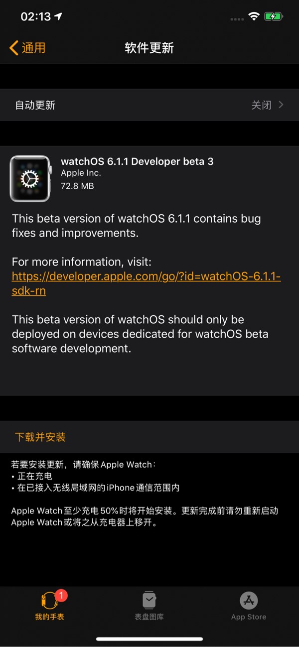 苹果watchOS 6.1.1开发者预览版Beta 3推送