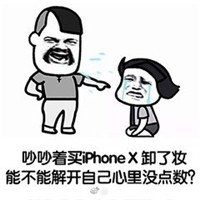 iPhonex表情包无水印搞笑版 最新iPhonex装逼斗图表情