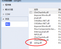asp.net用Zxing库实现条形码输出的具体实现