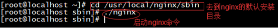 Linux centos7环境下Nginx安装教程