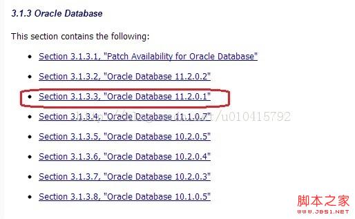 [Oracle] CPU/PSU补丁安装详细教程