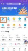 中国移动营业厅App正式上线携号入网功能