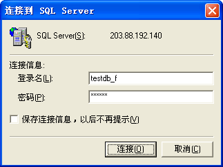 将MSSQL Server 导入/导出到远程服务器教程的图文方法分享