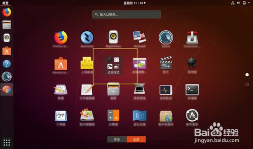Ubuntu系统怎么查看磁盘使用情况?