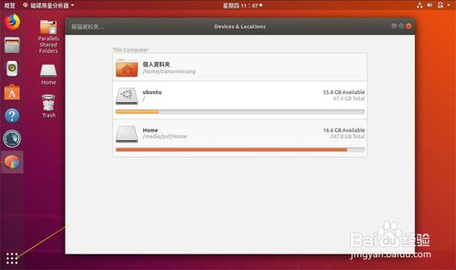 Ubuntu系统怎么查看磁盘使用情况?