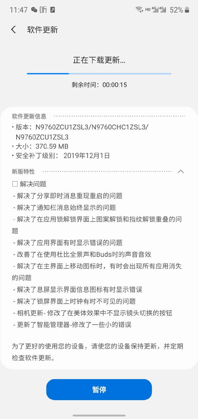三星Note10/Note10+国行推送One UI 2.0 Beta 3测试版