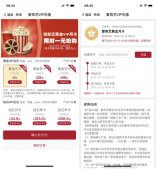 中国银行1元限时抢购1个月爱奇艺会员 优酷视频VIP 腾讯视频VIP