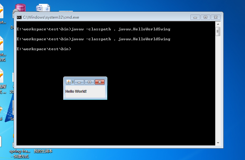 Windows下java、javaw、javaws以及jvm.dll等进程的区别