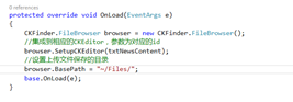 ASP.NET中CKEditor与CKFinder的配置使用