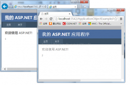 ASP.NET中使用Application对象实现简单在线人数统计功能