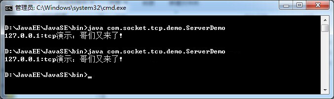 Java实现Socket的TCP传输实例