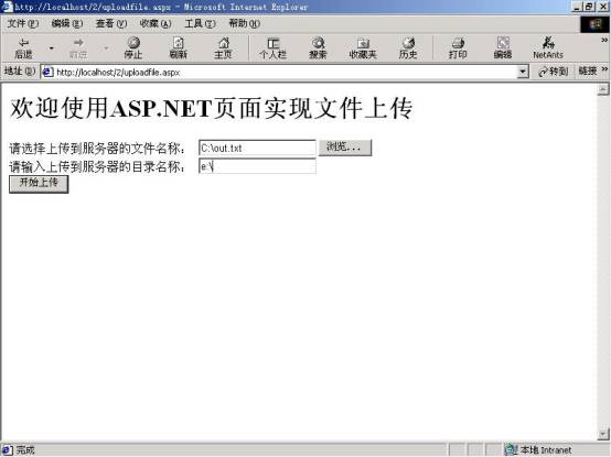 ASP.NET,FTP,文件上传