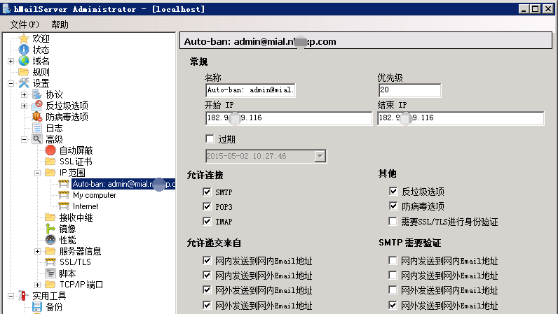 ASP.NET,MVC5,邮件服务器