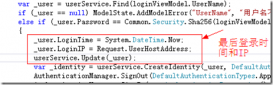 ASP.NET MVC5网站开发用户修改资料和密码（六）