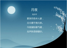 中秋节的诗句图片 2020关于中秋节的古诗图片最新