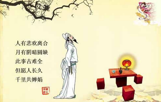 中秋节的诗句图片 2020关于中秋节的古诗图片最新