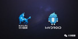 银河麒麟Kydroid 2.0系统正式发布：原生运行微信、吃鸡等安卓App