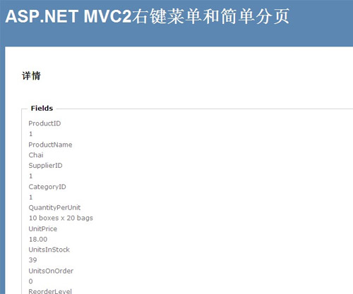 ASP.NET,MVC,右键菜单,分页
