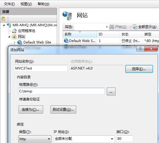 Asp.Net MVC3.0如何项目部署到Win7 64位系统