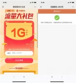 新华社 微信移动大礼包 免费领取1G移动流量