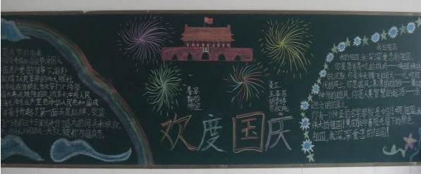 关于国庆节的黑板报图片2020初中 关于国庆节的画画图片