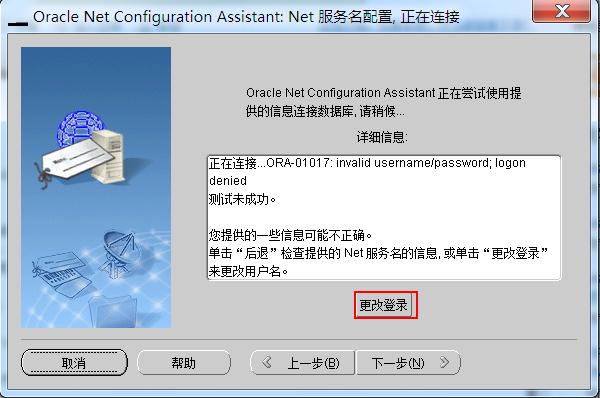 连接Oracle数据库时报ORA-12541:TNS:无监听程序的图文解决教程