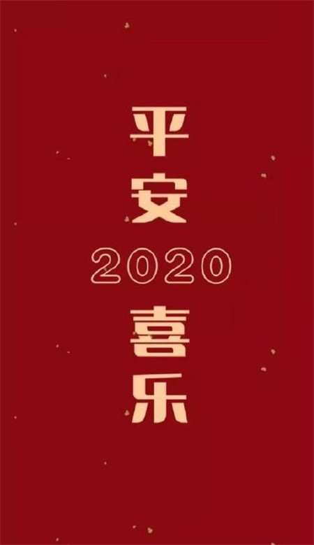 2020年暴富手机壁纸图片 新年暴富壁纸红色带字