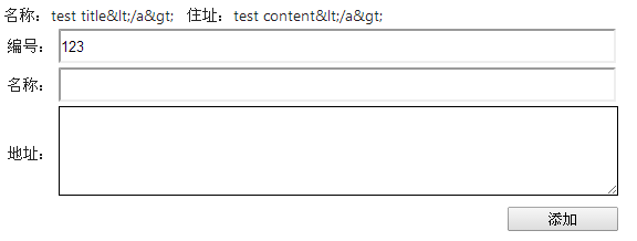 asp.net MVC利用自定义ModelBinder过滤关键字的方法(附demo源码下载)