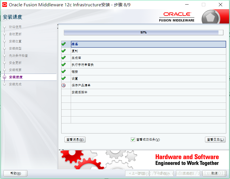 Oracle WebLogic Server 12.2.1.2安装部署教程