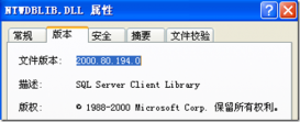 PHP连接SQLServer2005的实现方法(附ntwdblib.dll下载)