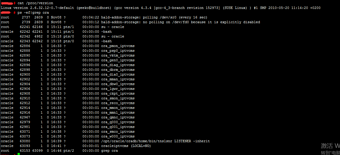 linux系统oracle数据库出现ora12505问题的解决方法