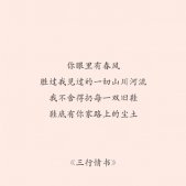 七夕节告白小情诗图片文字2020 你的名字就是最好的情书