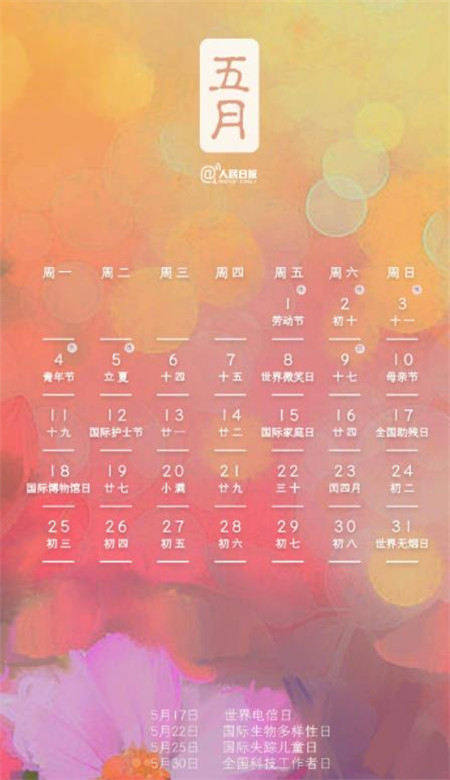 2020全年节日日历壁纸 十二个月手机壁纸图片