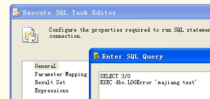 如何将sql执行的错误消息记录到本地文件中实现过程