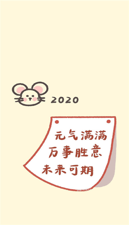 2020好运文字高清手机壁纸 2020会更好文字壁纸图片