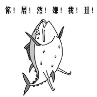 qq斗图咸鱼图片表情包 带字的咸鱼搞笑表情包