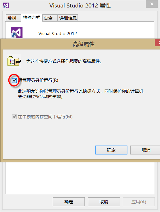 解决Visual Studio 2012 Update 4 RC启动调试失败的方案